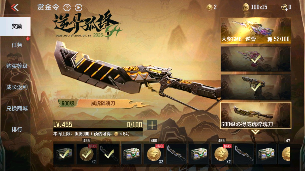 CFMHG43494枪战王者账号详情图66