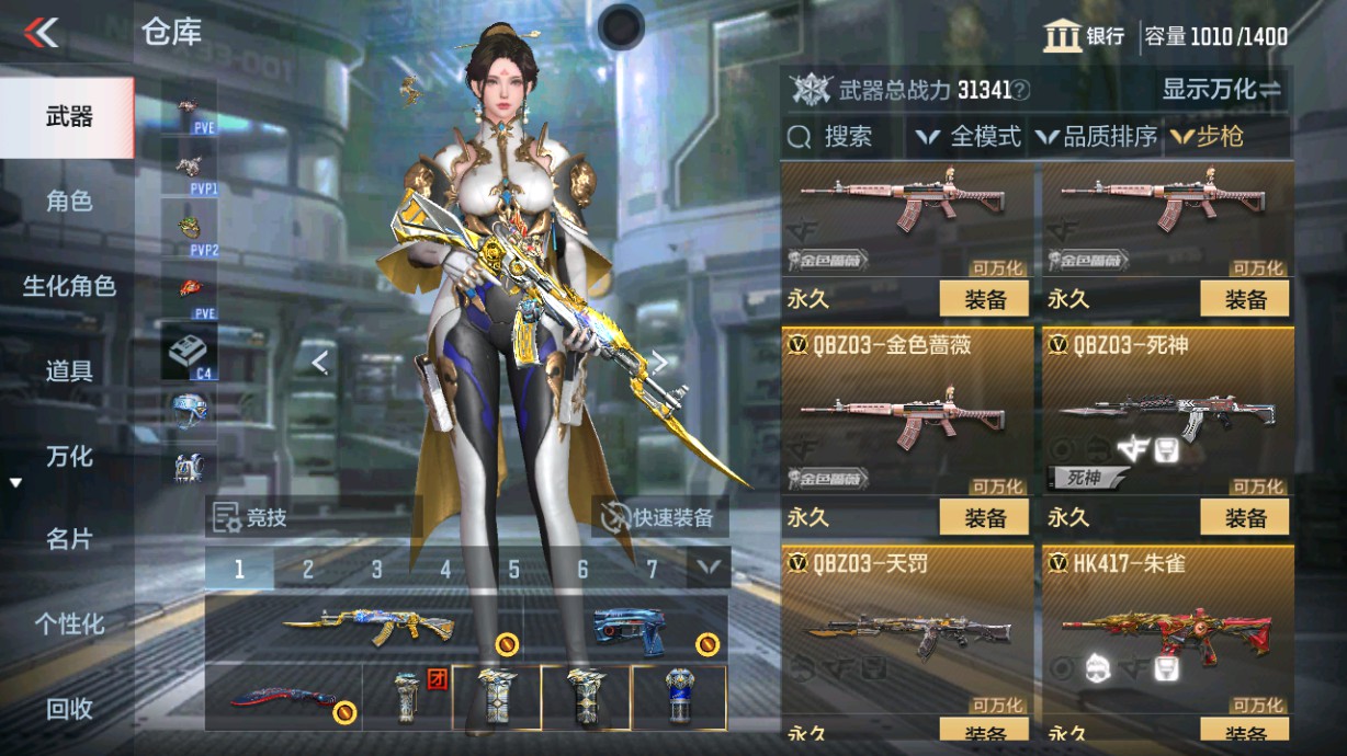 CFMHG43494枪战王者账号详情图11