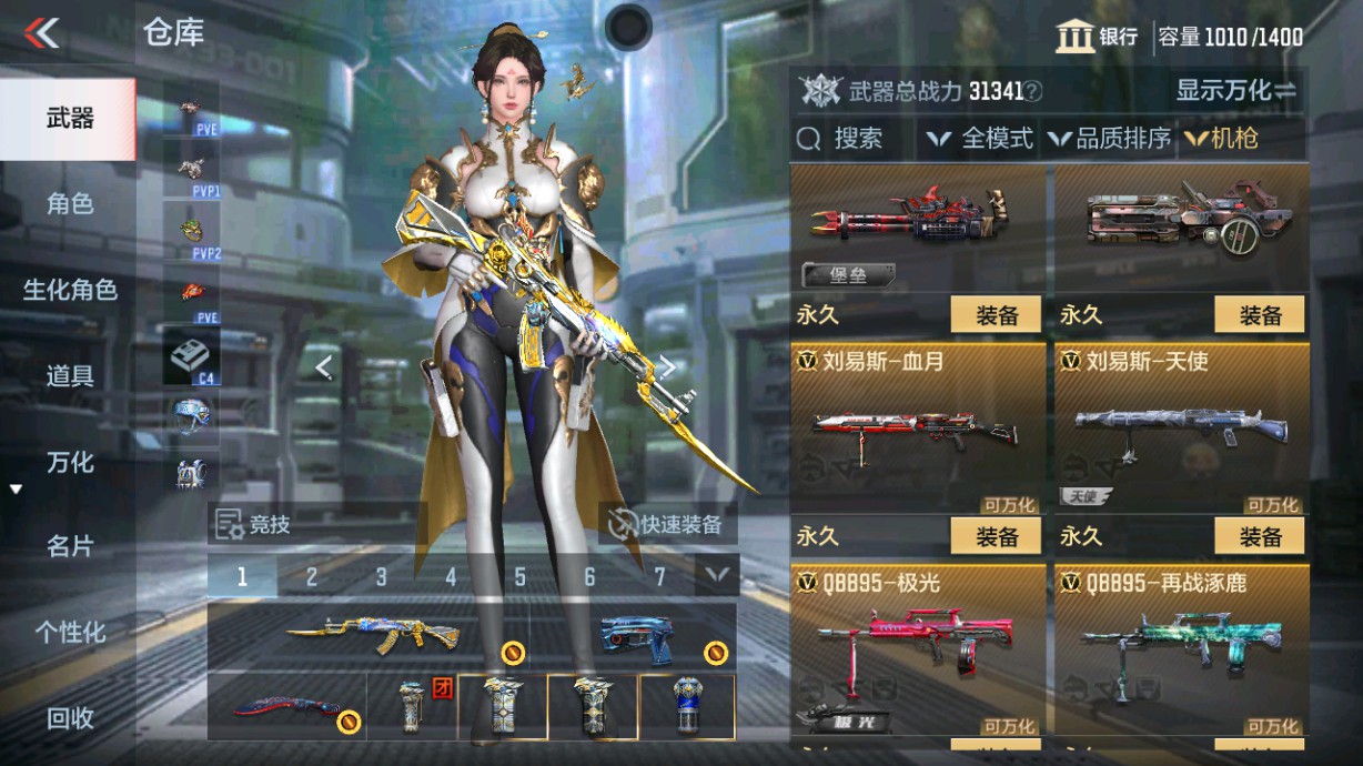 CFMHG43494枪战王者账号详情图19