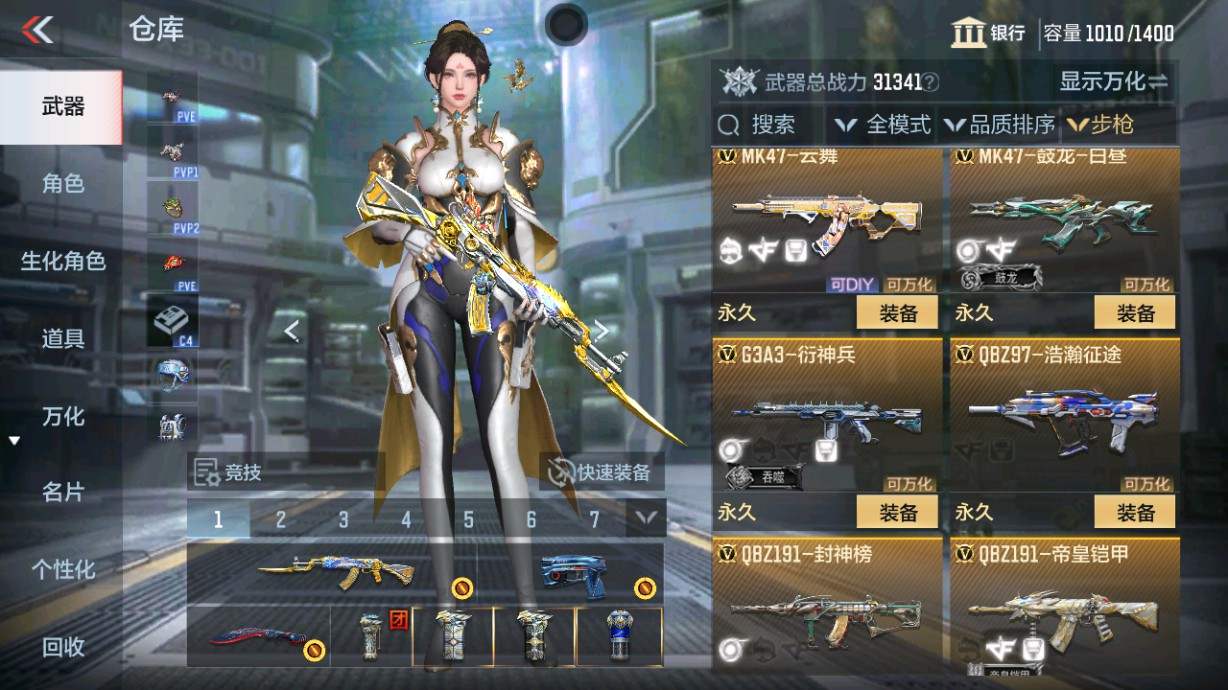 CFMHG43494枪战王者账号详情图13