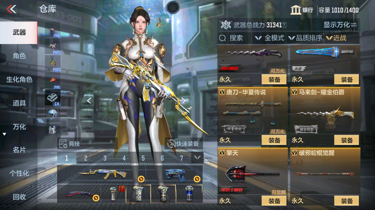 CFMHG43494枪战王者账号详情图31