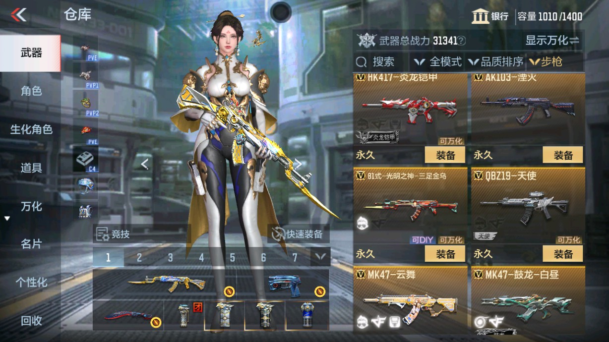 CFMHG43494枪战王者账号详情图12