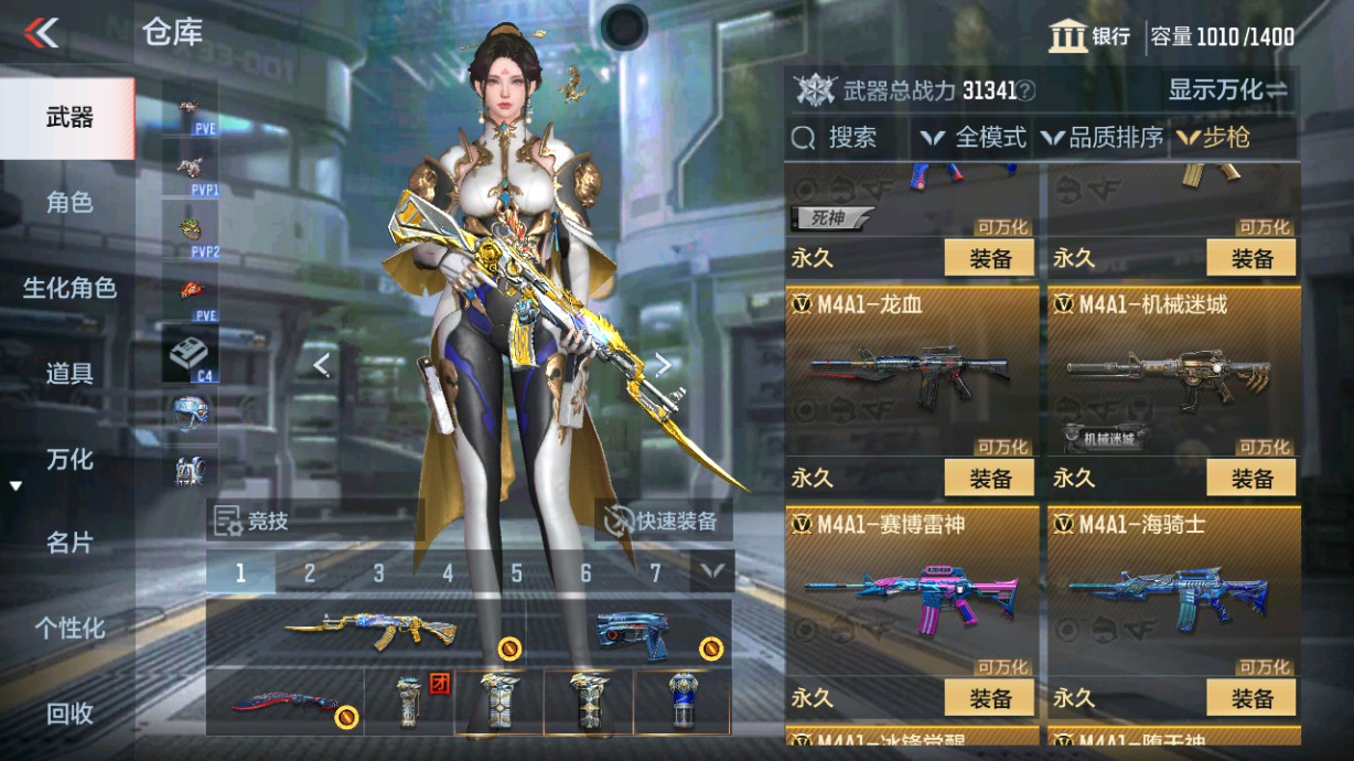 CFMHG43494枪战王者账号详情图6