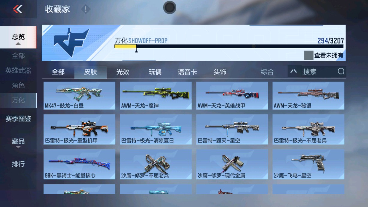 CFMHG43494枪战王者账号详情图50