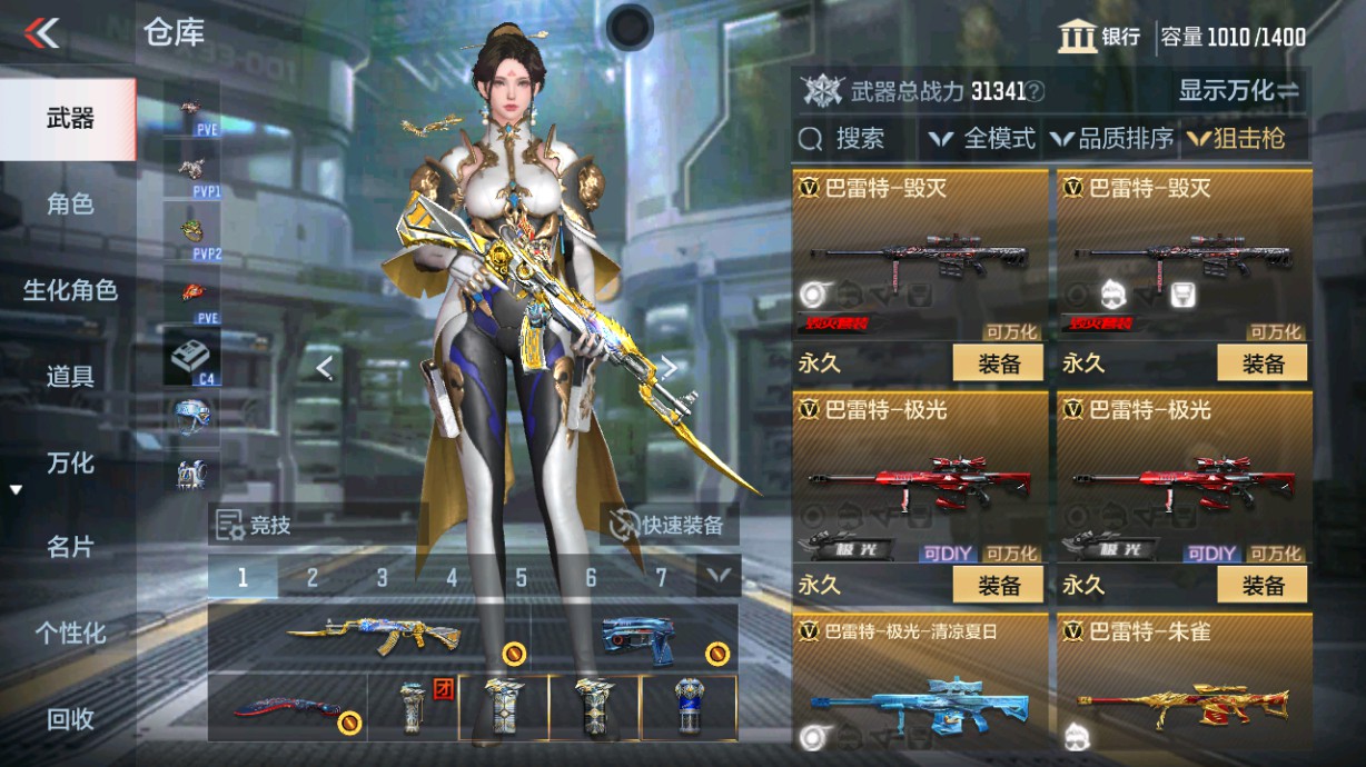 CFMHG43494枪战王者账号详情图15