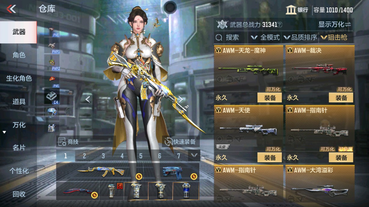 CFMHG43494枪战王者账号详情图14