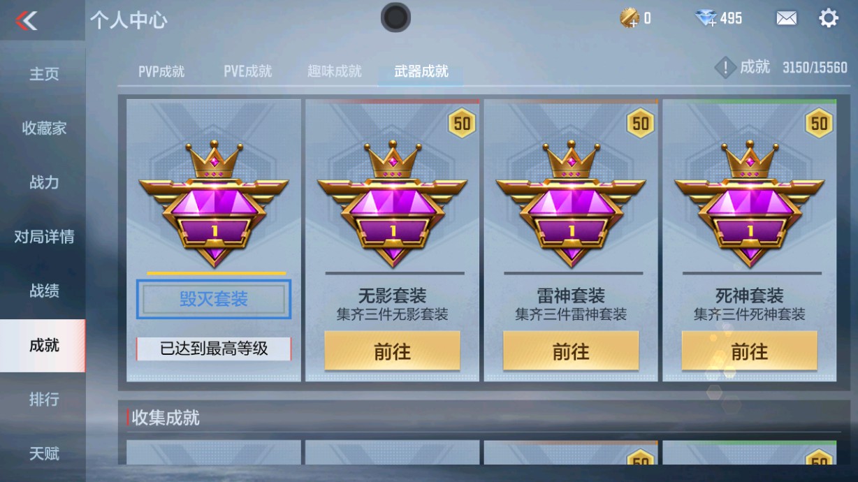 CFMHG43494枪战王者账号详情图43