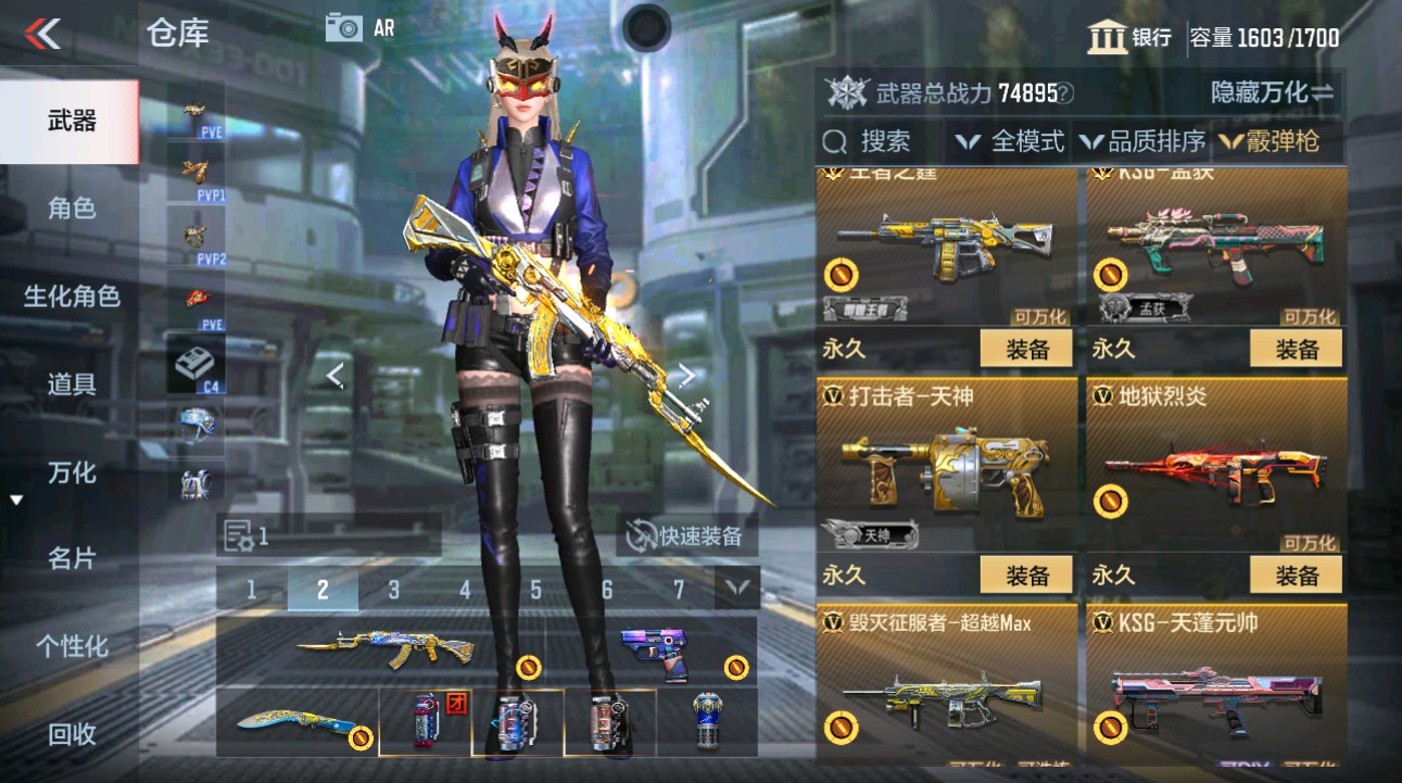 CFMHG44997枪战王者账号详情图40