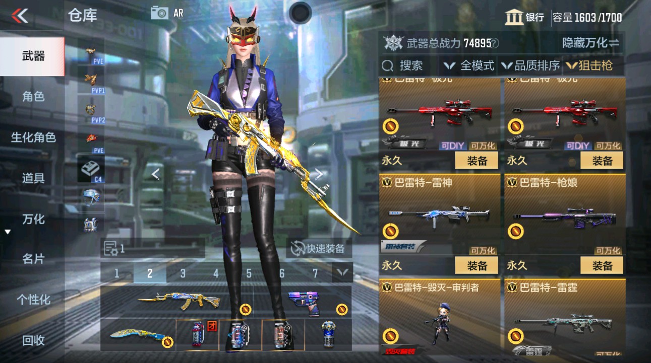 CFMHG44997枪战王者账号详情图20