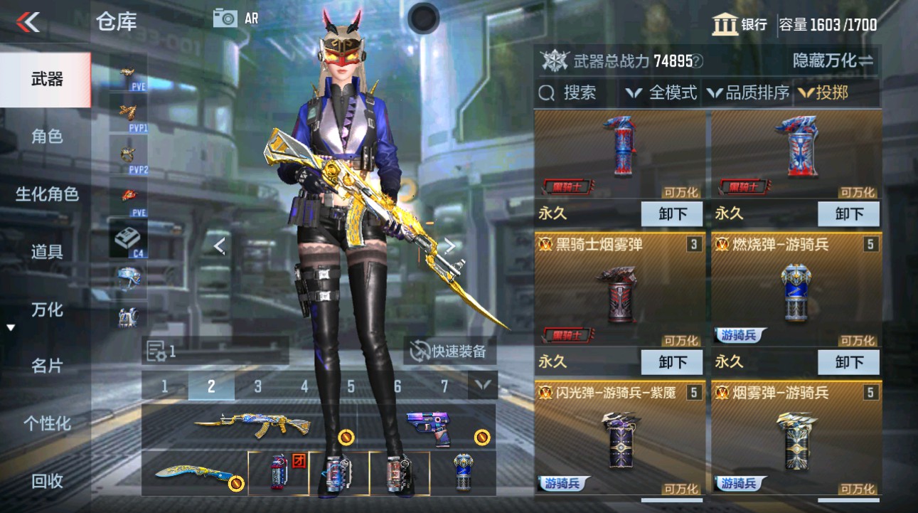 CFMHG44997枪战王者账号详情图42