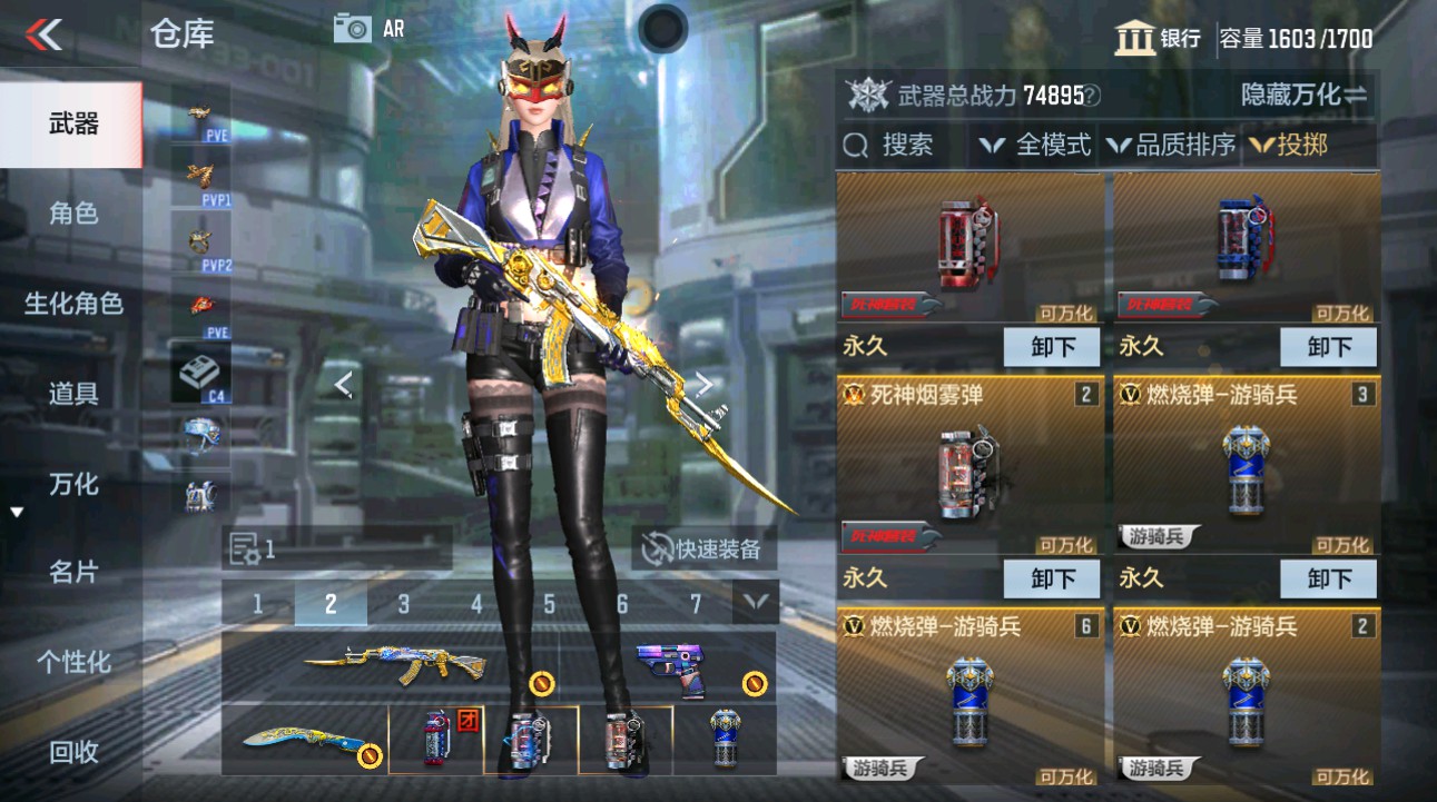 CFMHG44997枪战王者账号详情图44