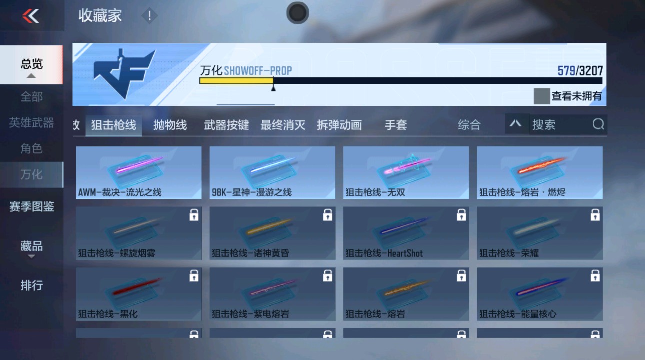 CFMHG44997枪战王者账号详情图89