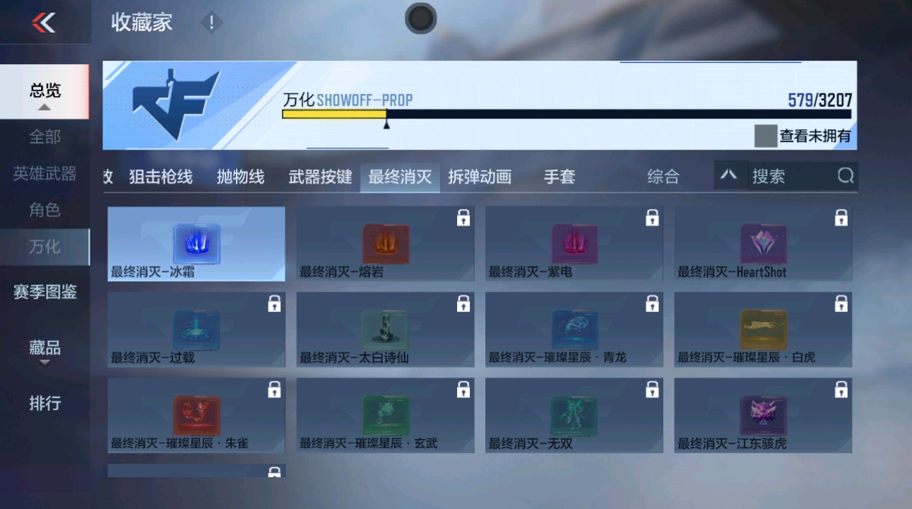 CFMHG44997枪战王者账号详情图86