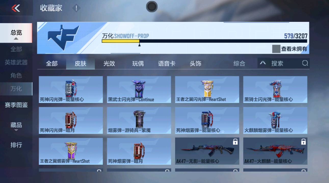 CFMHG44997枪战王者账号详情图56