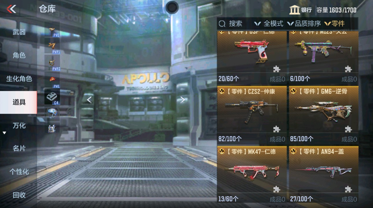 CFMHG44997枪战王者账号详情图84