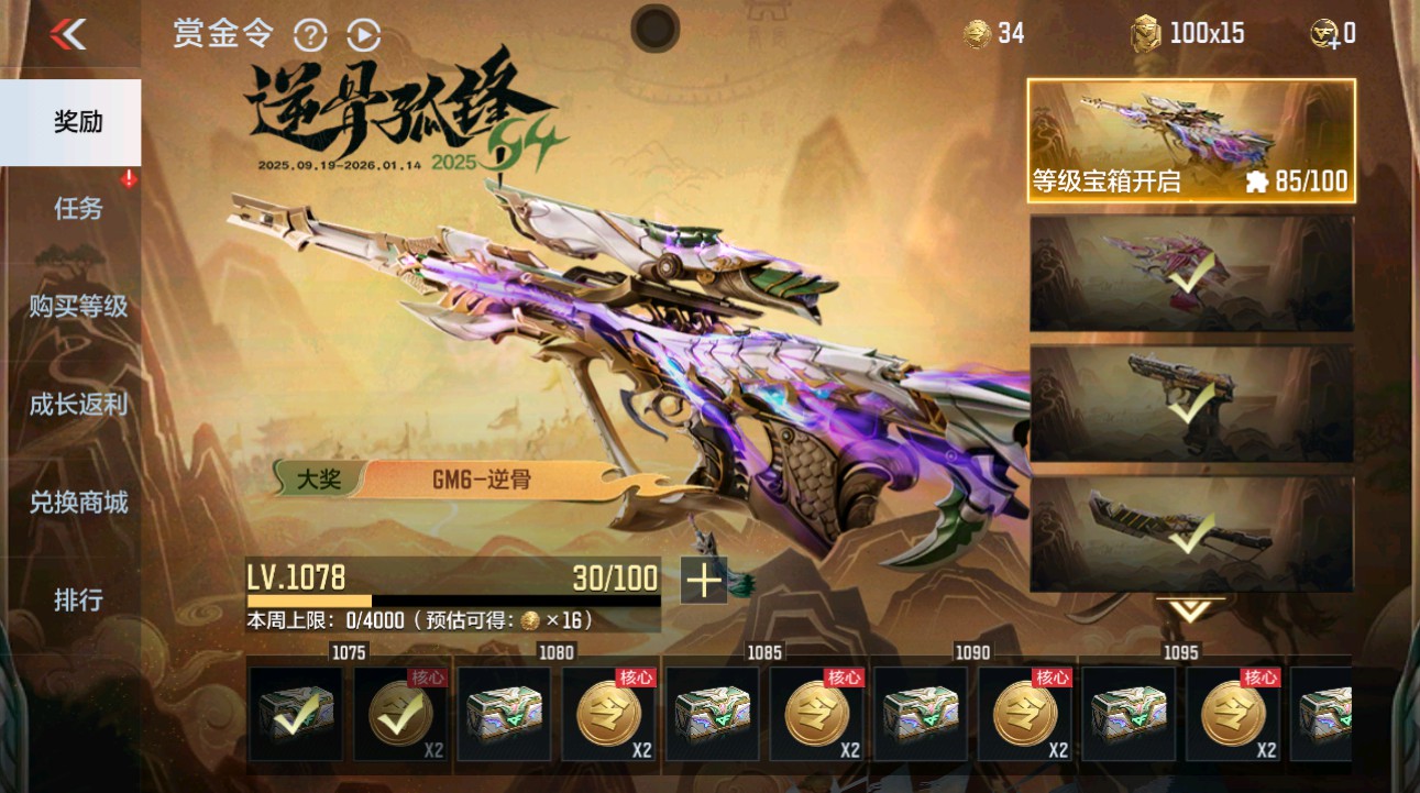 CFMHG44997枪战王者账号详情图98