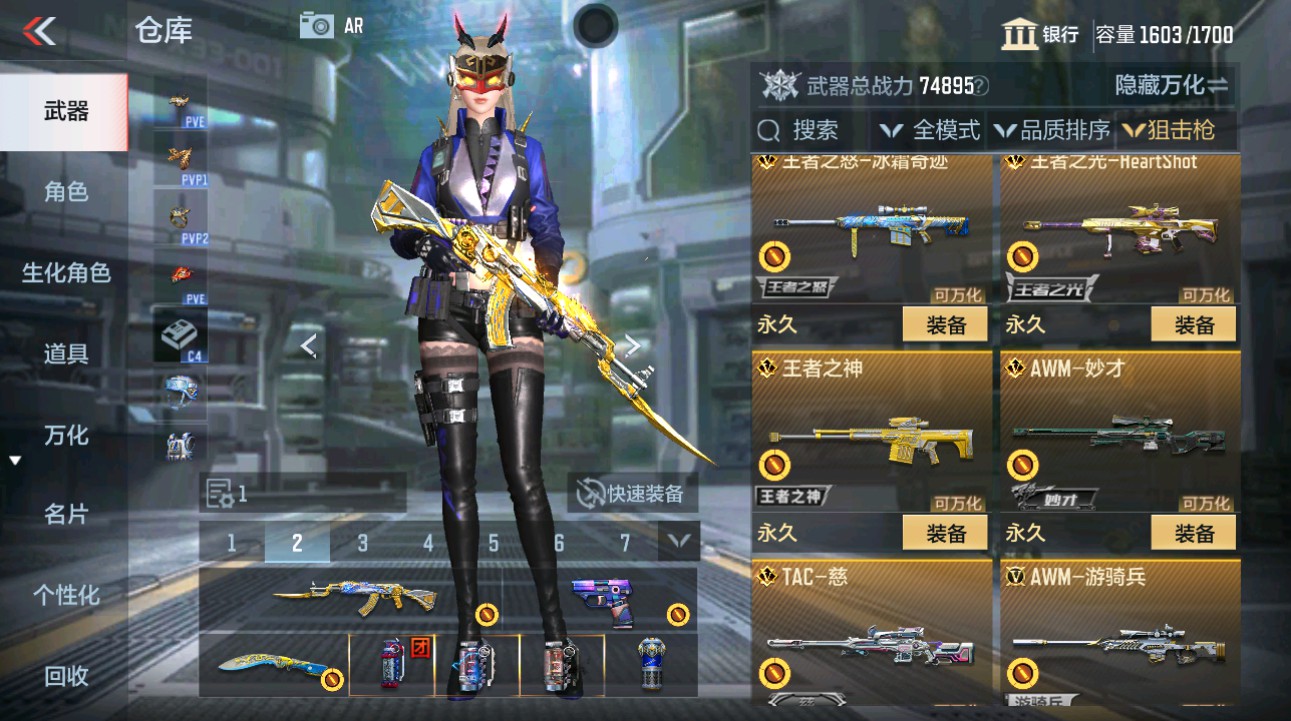 CFMHG44997枪战王者账号详情图18