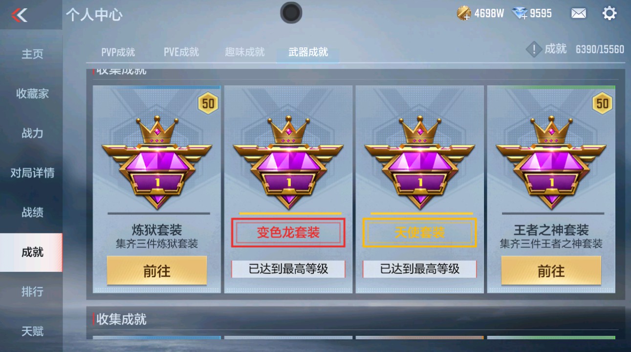 CFMHG44997枪战王者账号详情图62