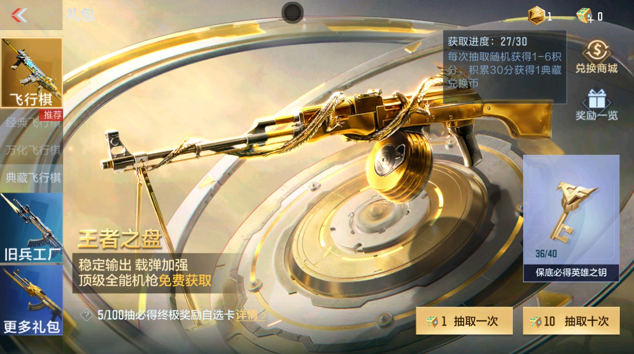 CFMHG44997枪战王者账号详情图100