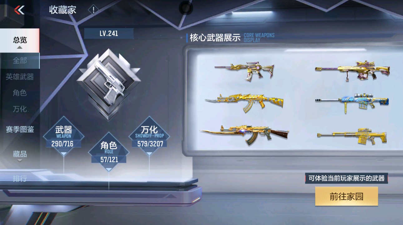 CFMHG44997枪战王者账号详情图57