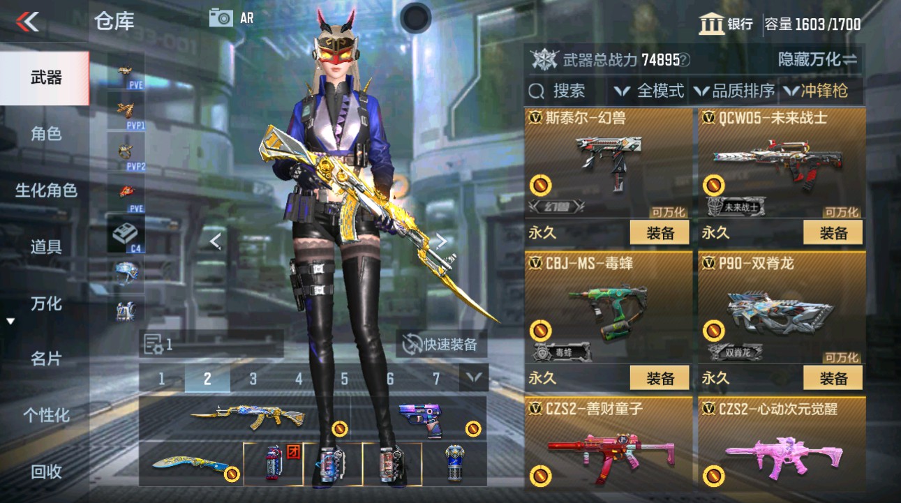 CFMHG44997枪战王者账号详情图39