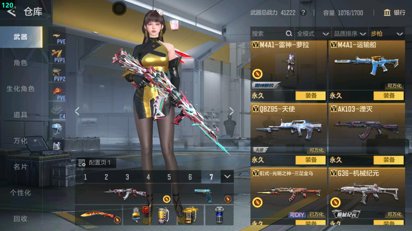 CFMHG45996枪战王者账号详情图15