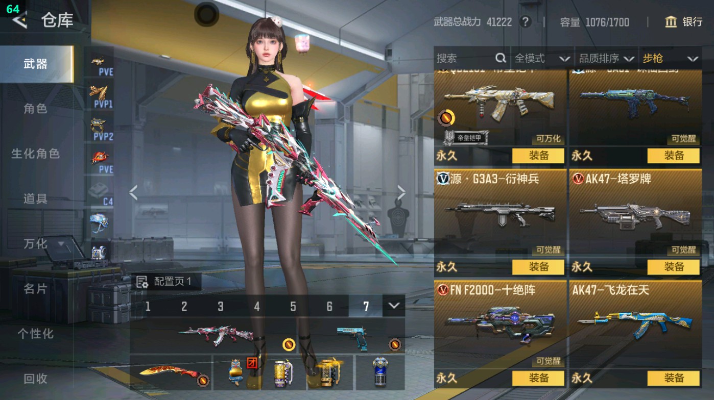 CFMHG45996枪战王者账号详情图16