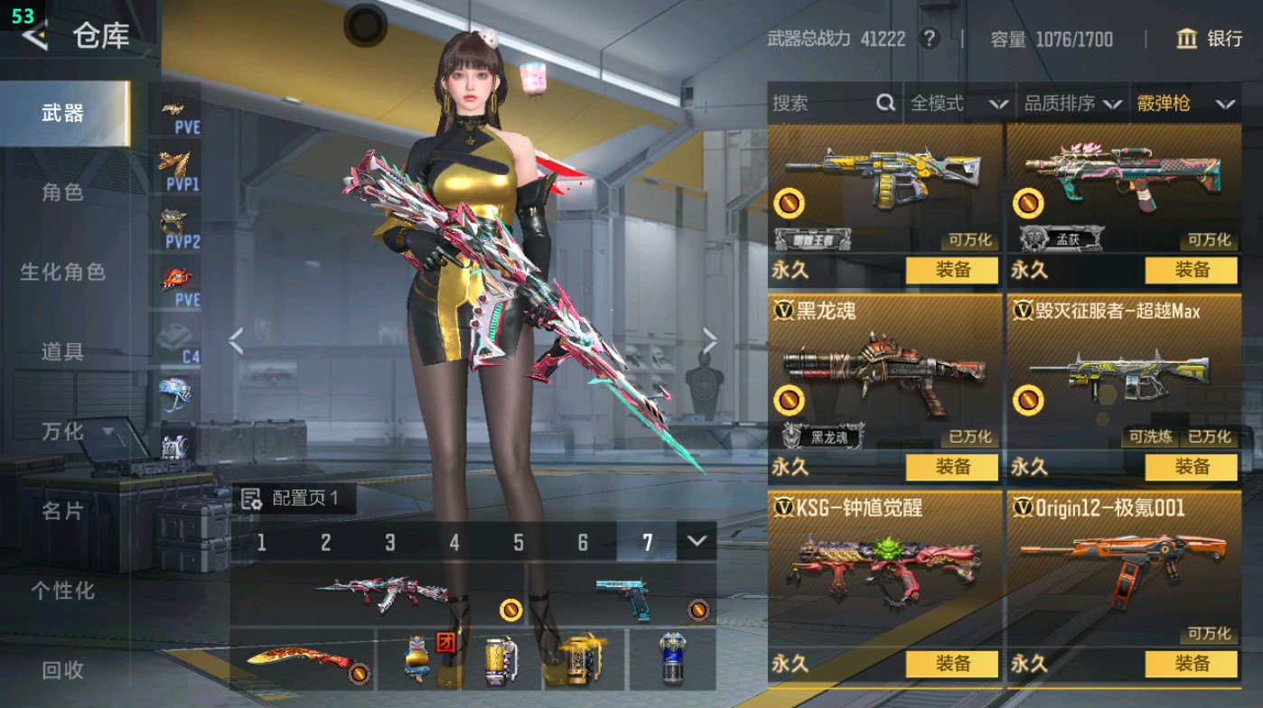 CFMHG45996枪战王者账号详情图28