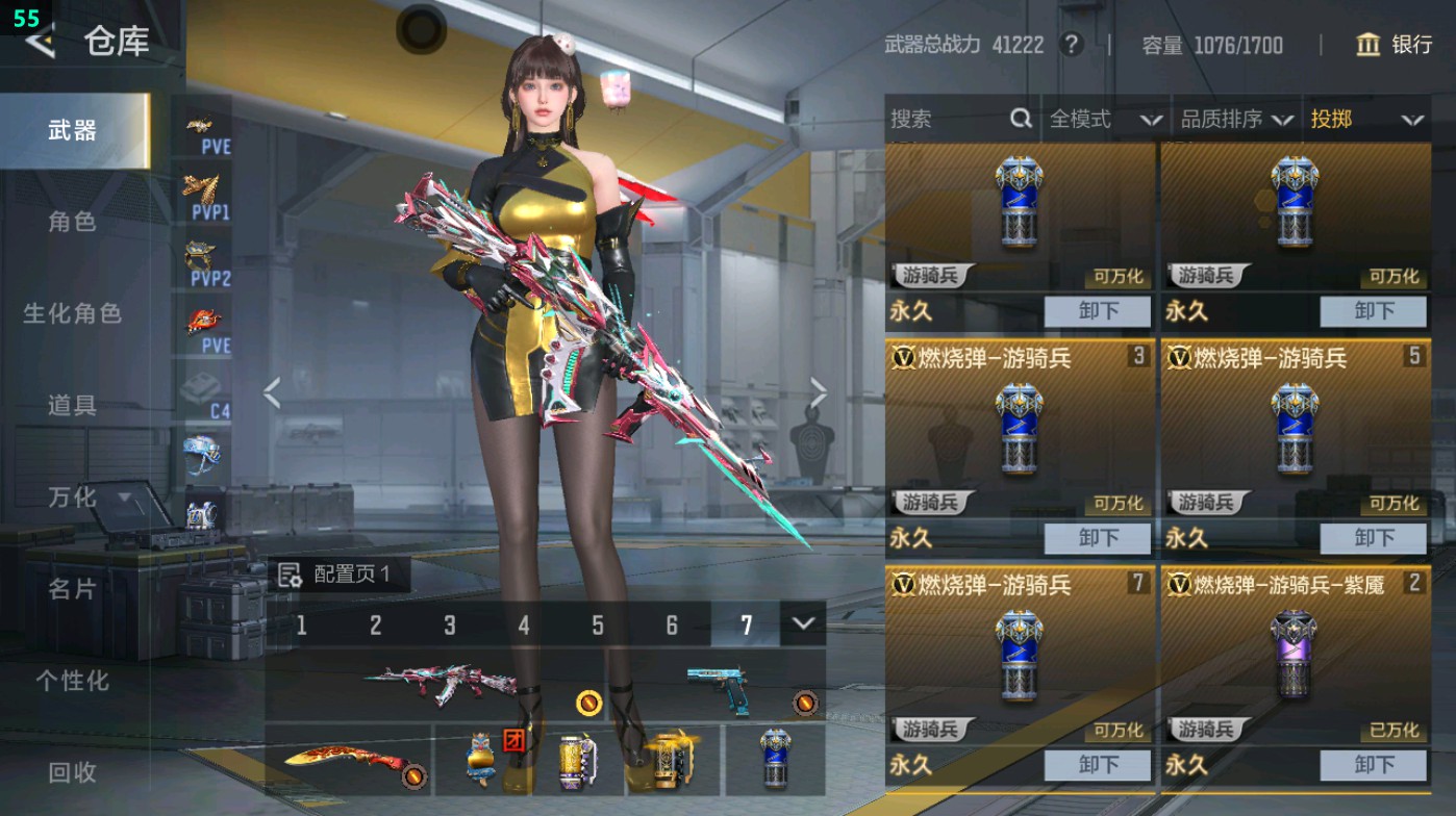 CFMHG45996枪战王者账号详情图32