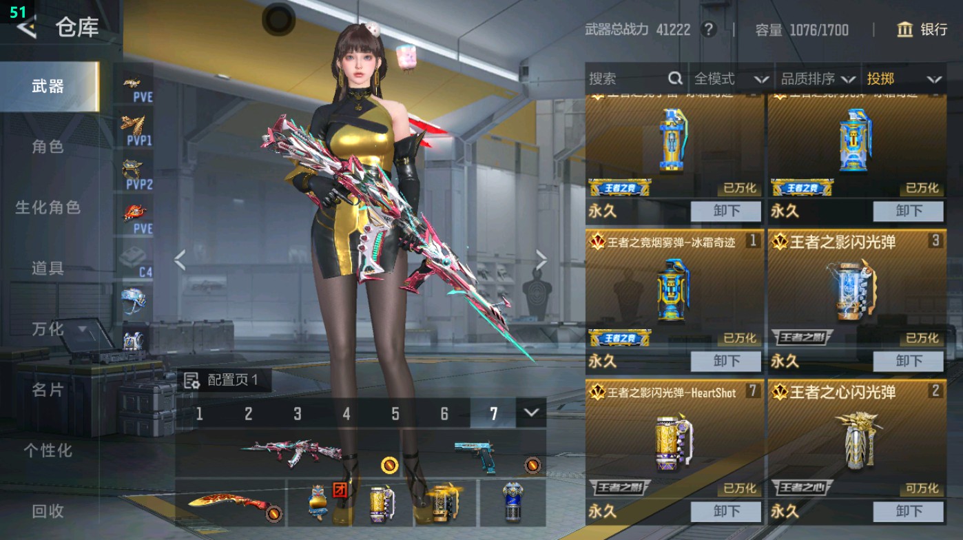 CFMHG45996枪战王者账号详情图29