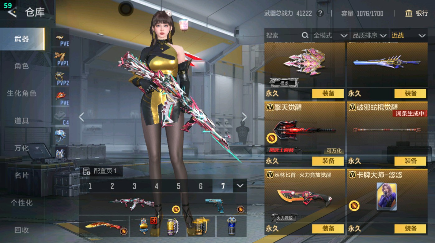 CFMHG45996枪战王者账号详情图26