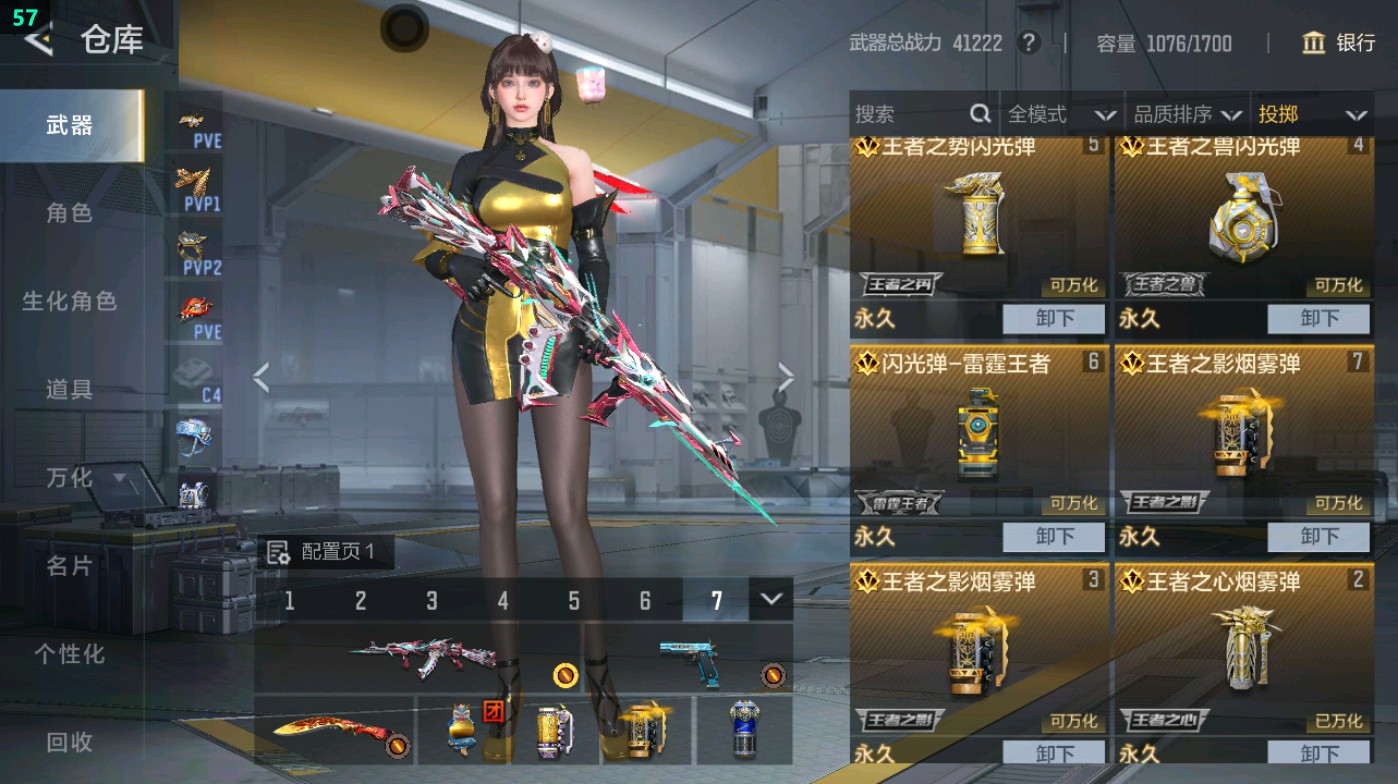 CFMHG45996枪战王者账号详情图30