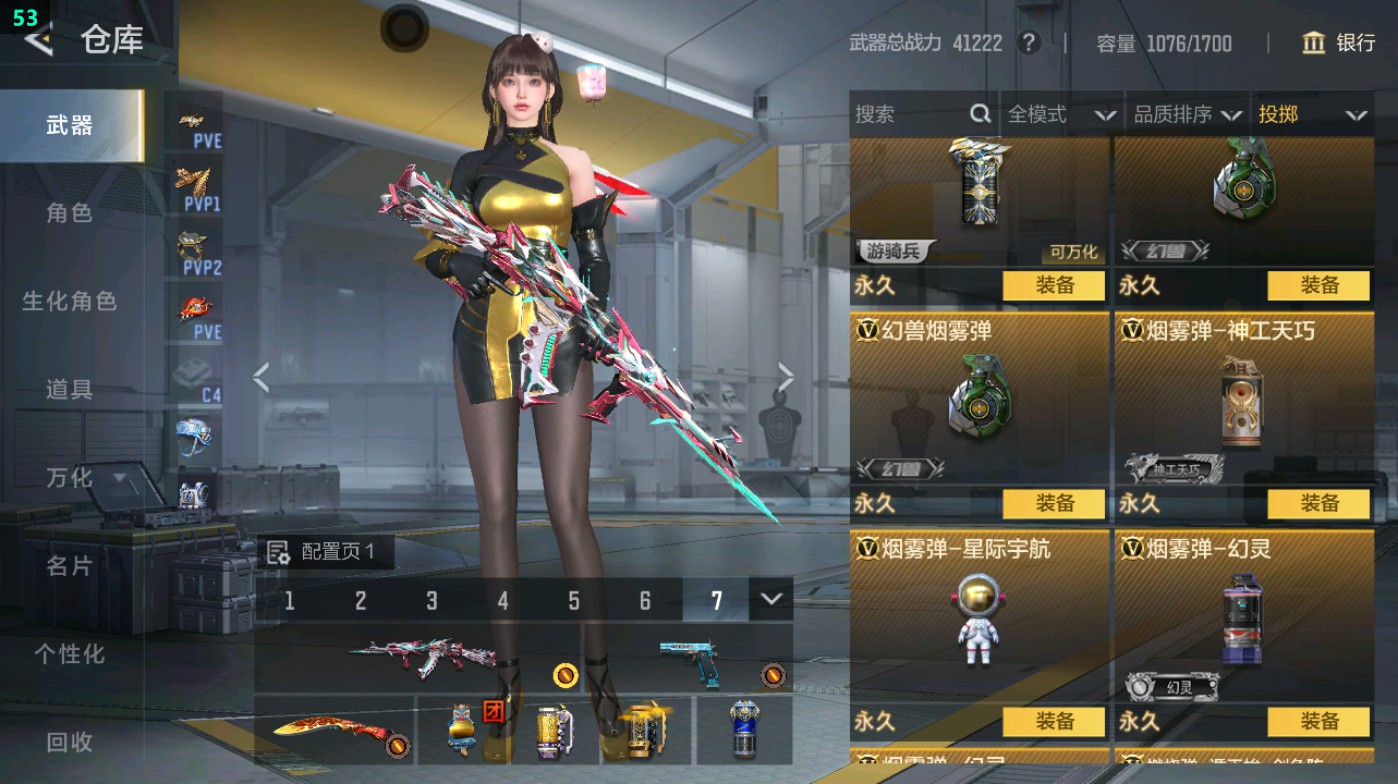 CFMHG45996枪战王者账号详情图36