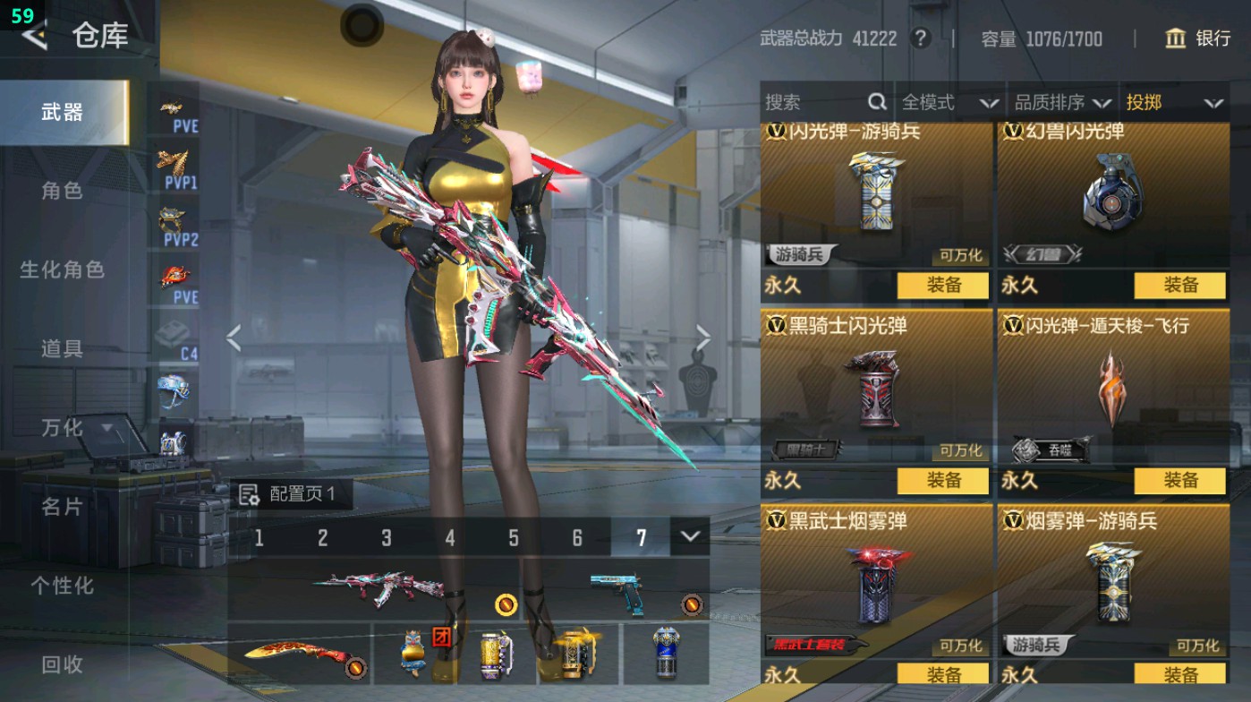 CFMHG45996枪战王者账号详情图35