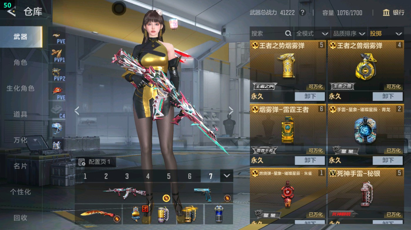 CFMHG45996枪战王者账号详情图31