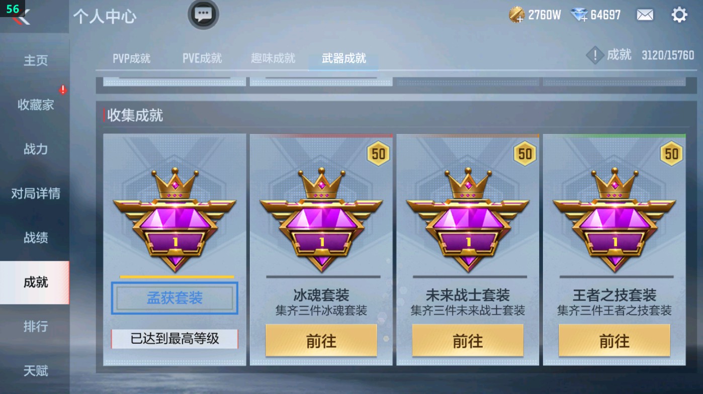 CFMHG45996枪战王者账号详情图43