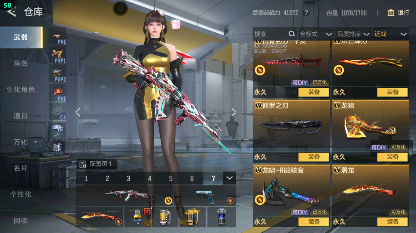 CFMHG45996枪战王者账号详情图24