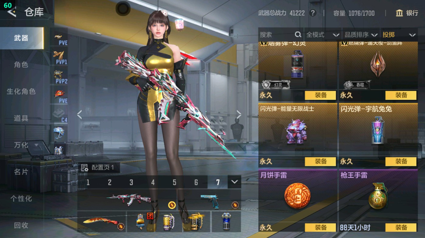 CFMHG45996枪战王者账号详情图37