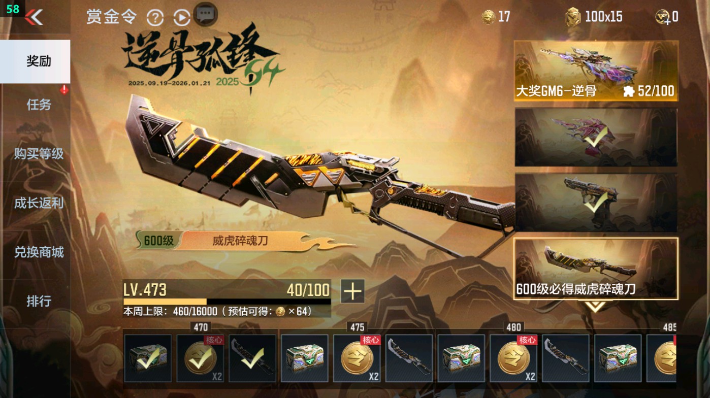 CFMHG45996枪战王者账号详情图70