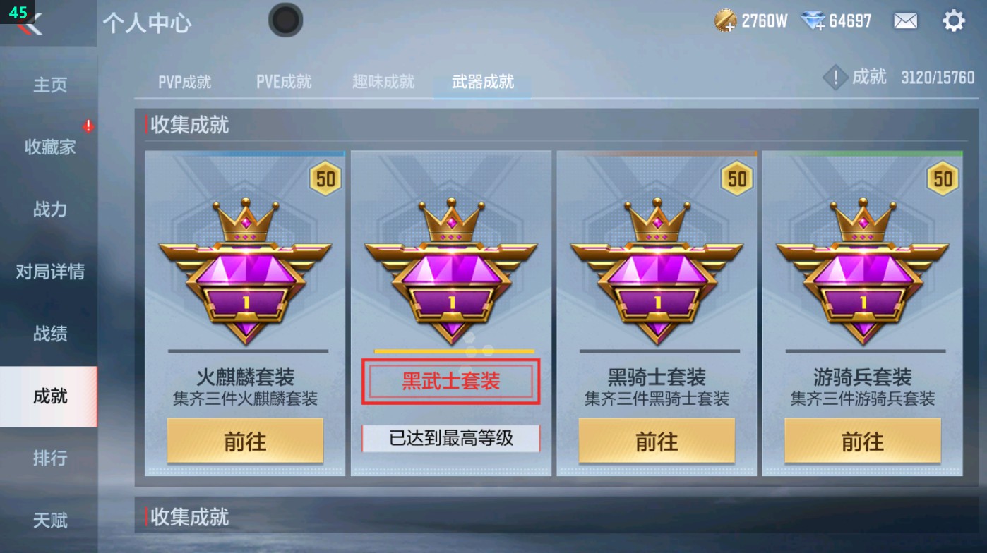 CFMHG45996枪战王者账号详情图38