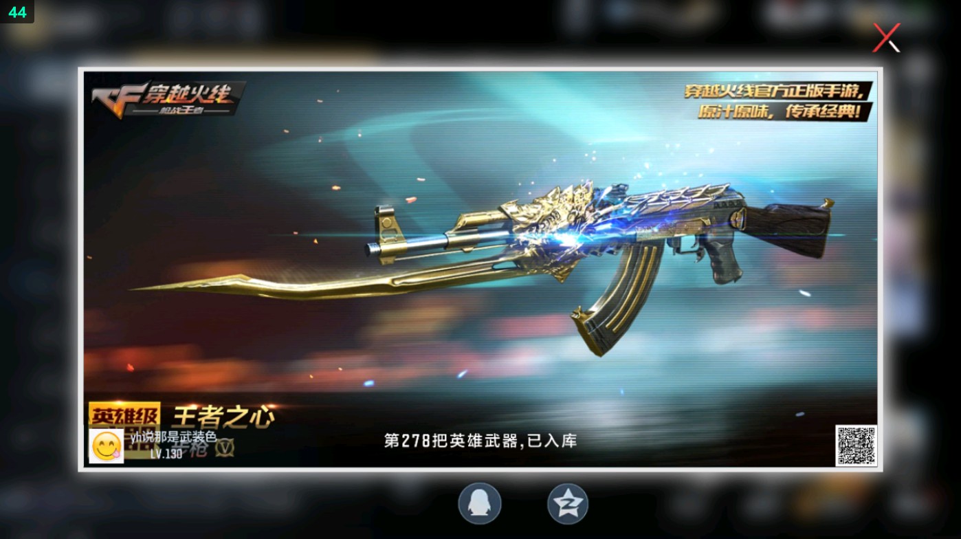 CFMHG45996枪战王者账号详情图69