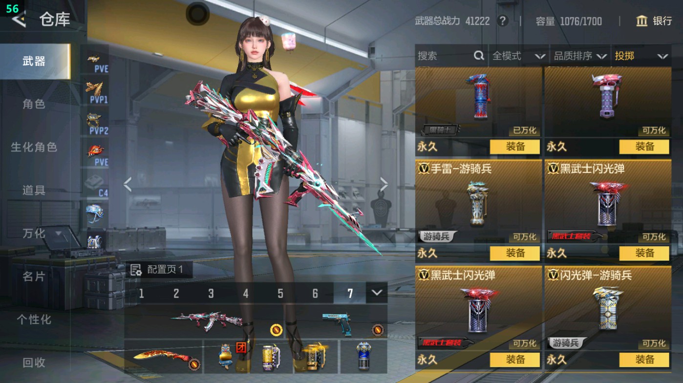 CFMHG45996枪战王者账号详情图34