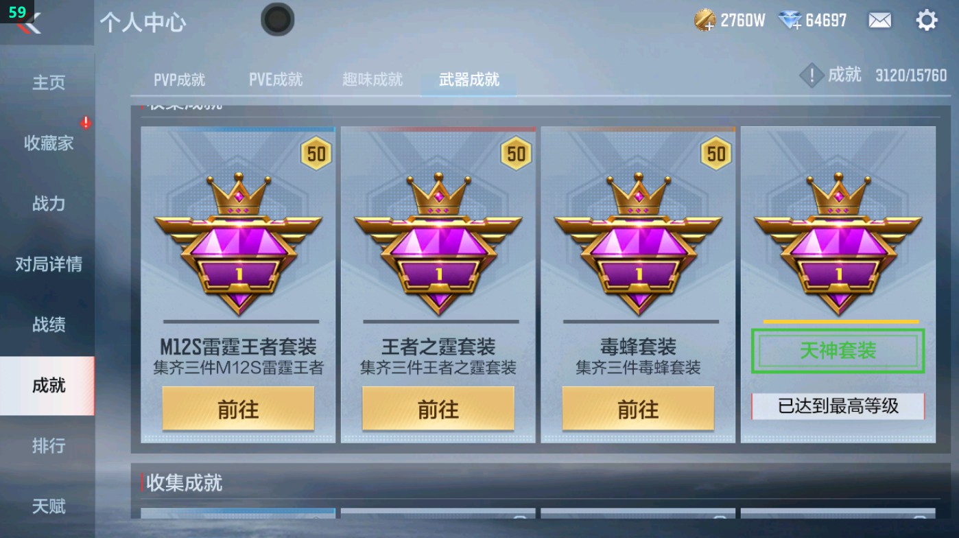 CFMHG45996枪战王者账号详情图41