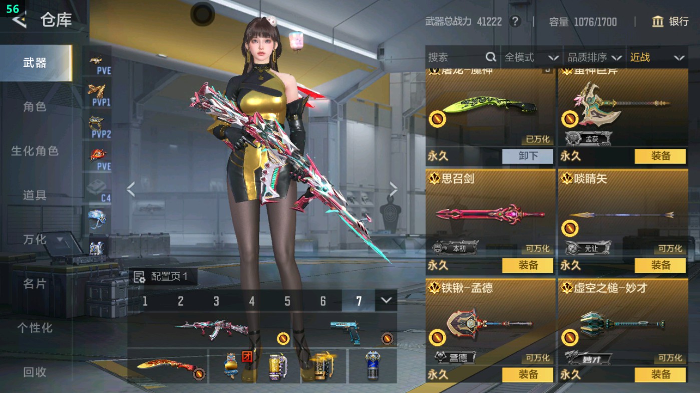 CFMHG45996枪战王者账号详情图23