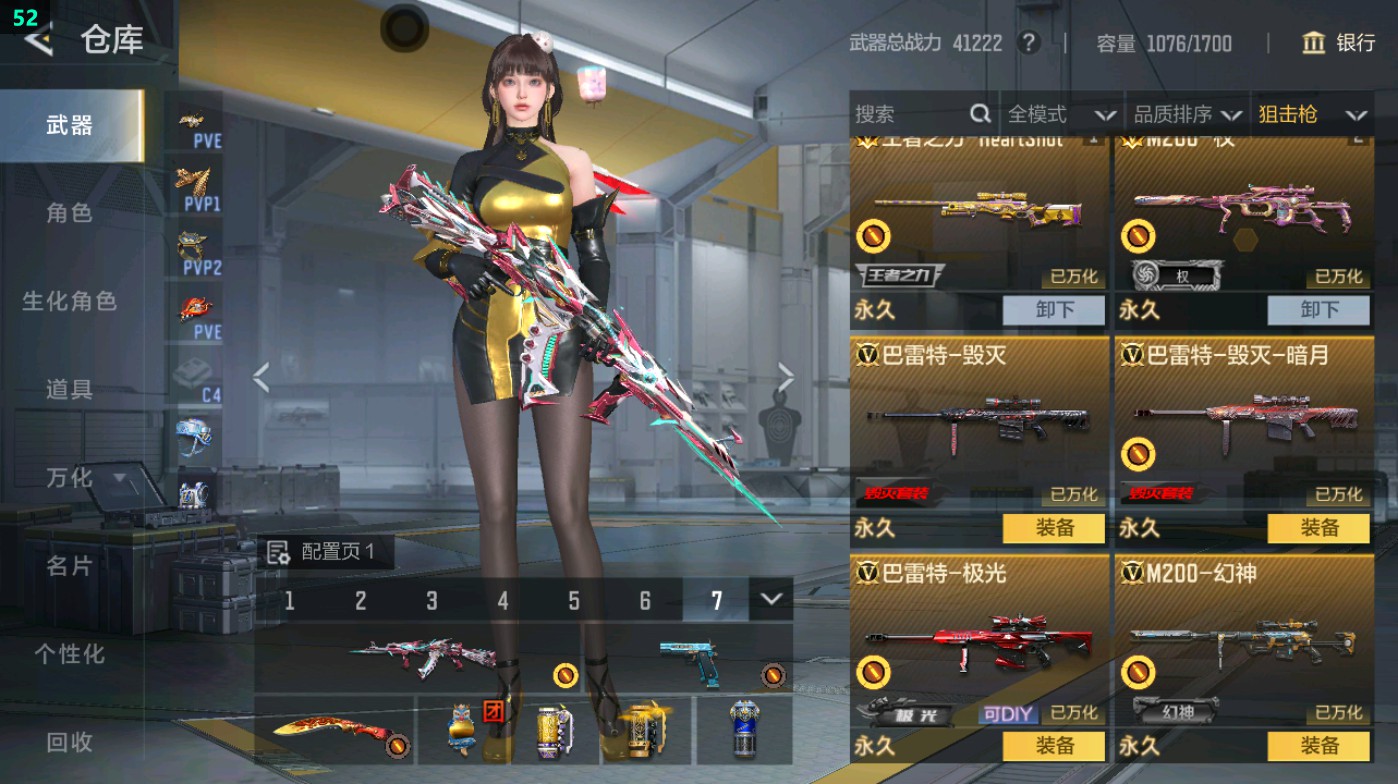 CFMHG45996枪战王者账号详情图17