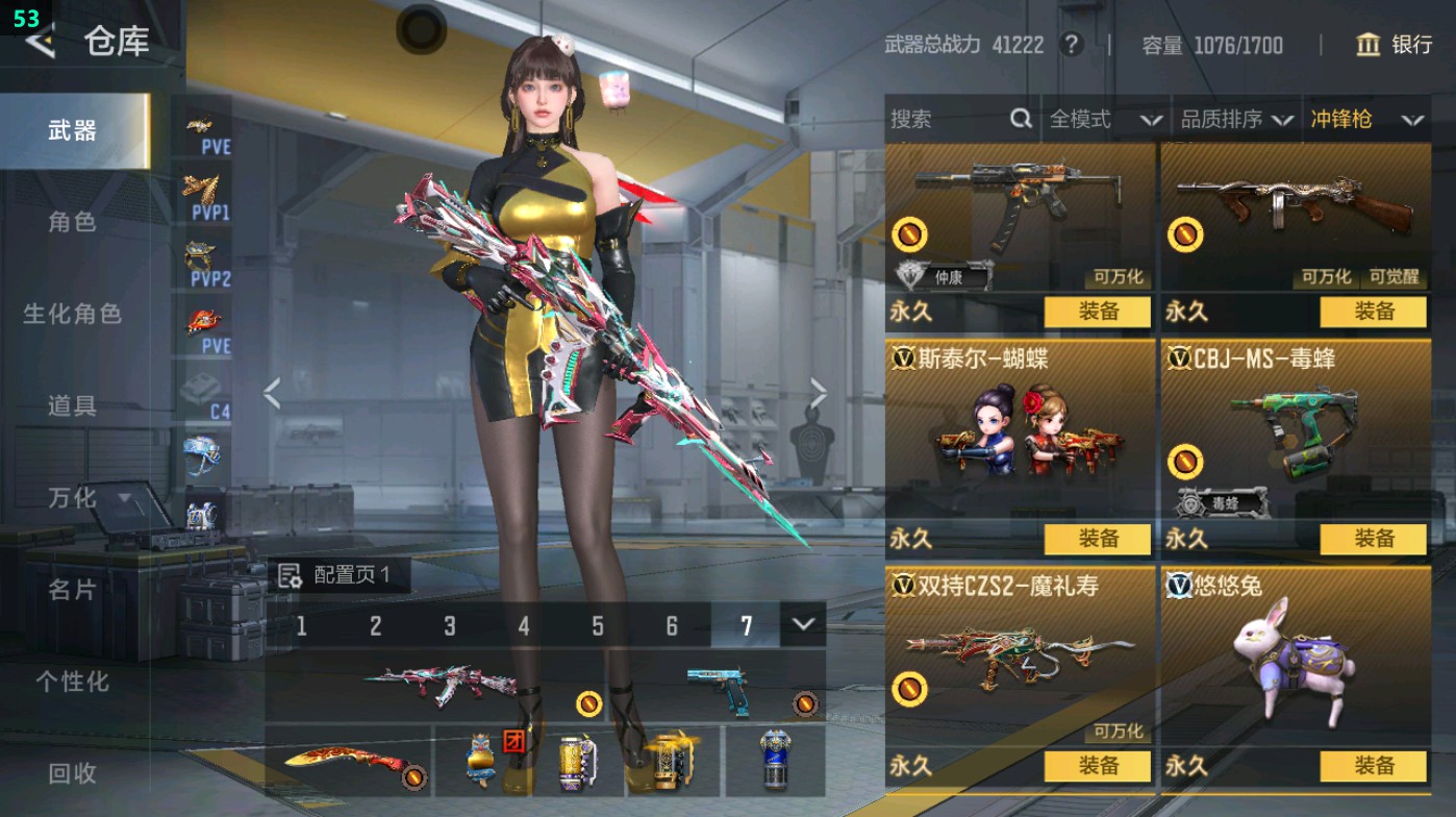 CFMHG45996枪战王者账号详情图27