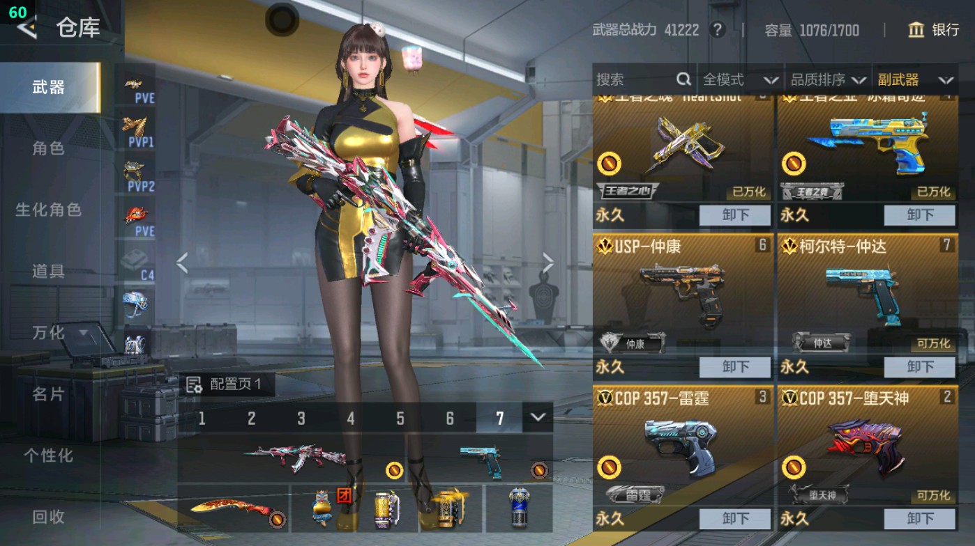 CFMHG45996枪战王者账号详情图18