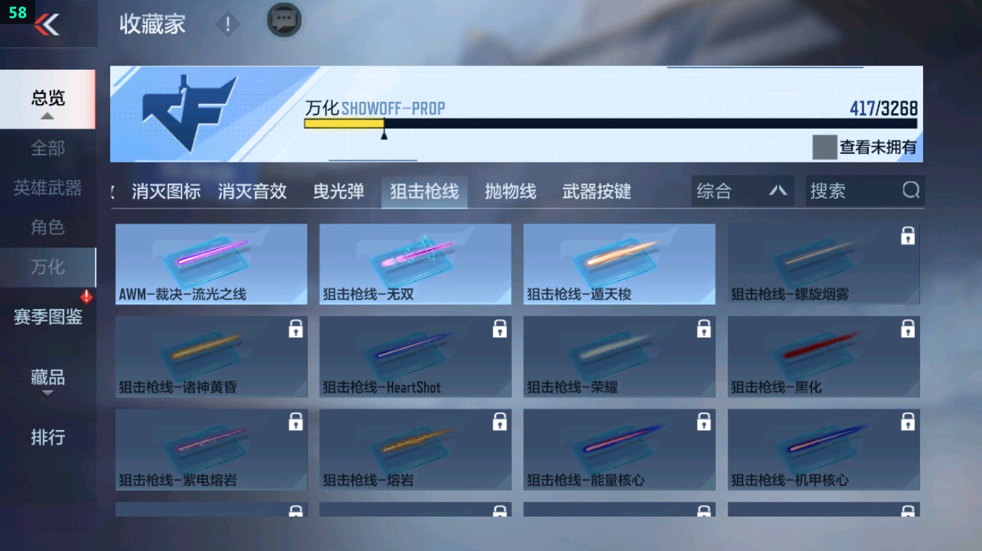 CFMHG45996枪战王者账号详情图54