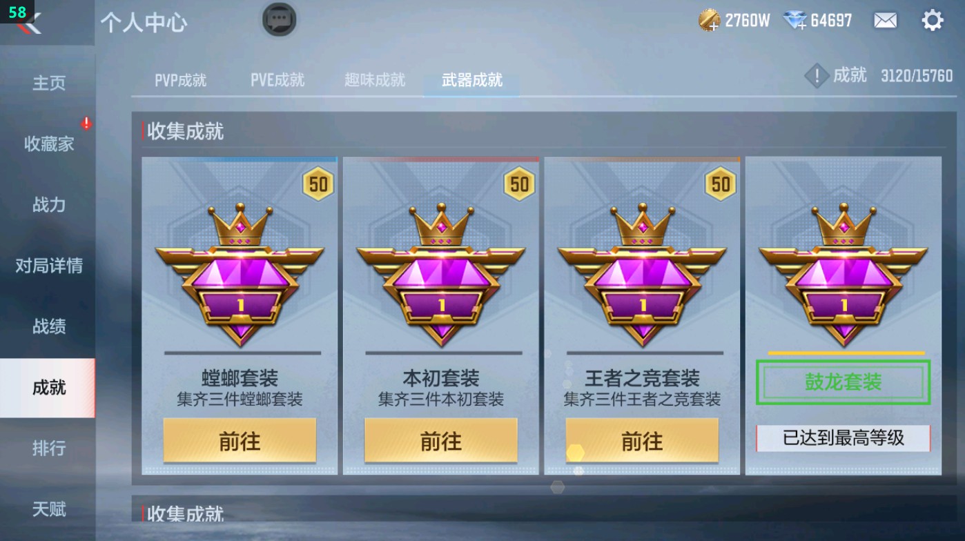 CFMHG45996枪战王者账号详情图42