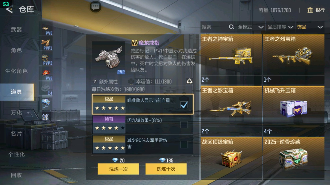 CFMHG45996枪战王者账号详情图45